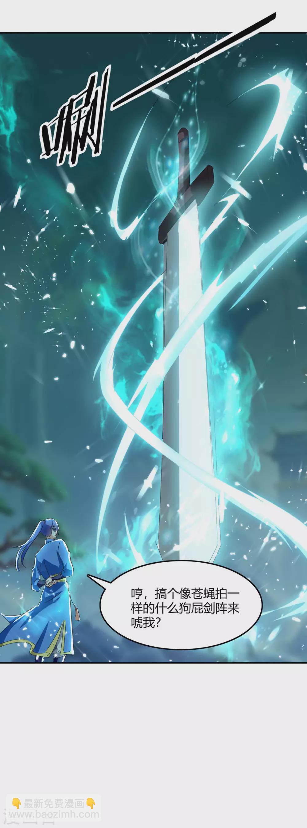 最強升級 - 第210話 破陣 - 6