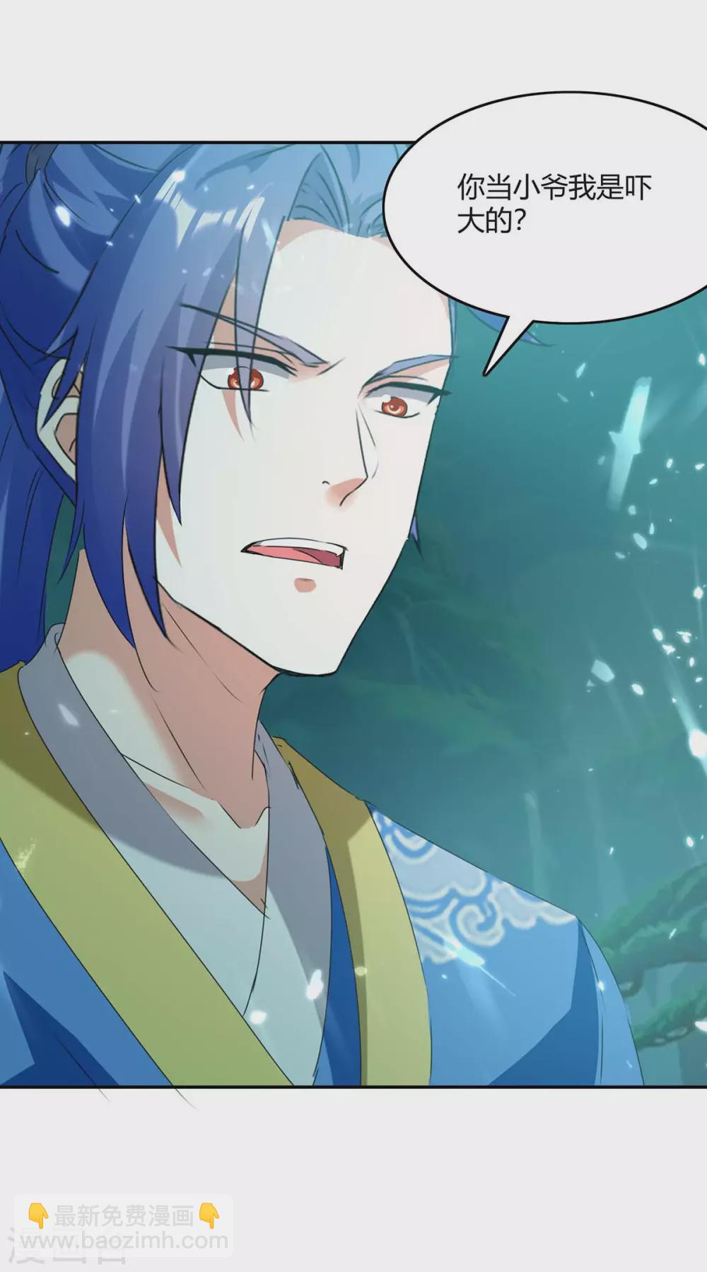 最強升級 - 第210話 破陣 - 1