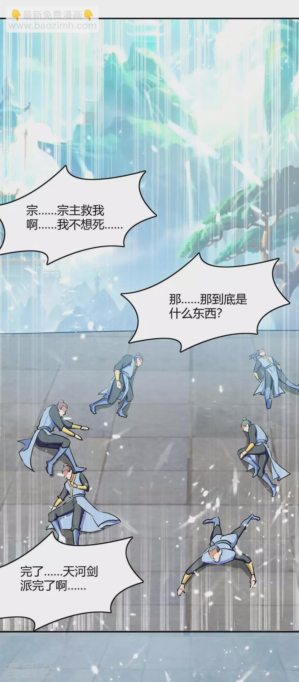 最強升級 - 第210話 破陣 - 4