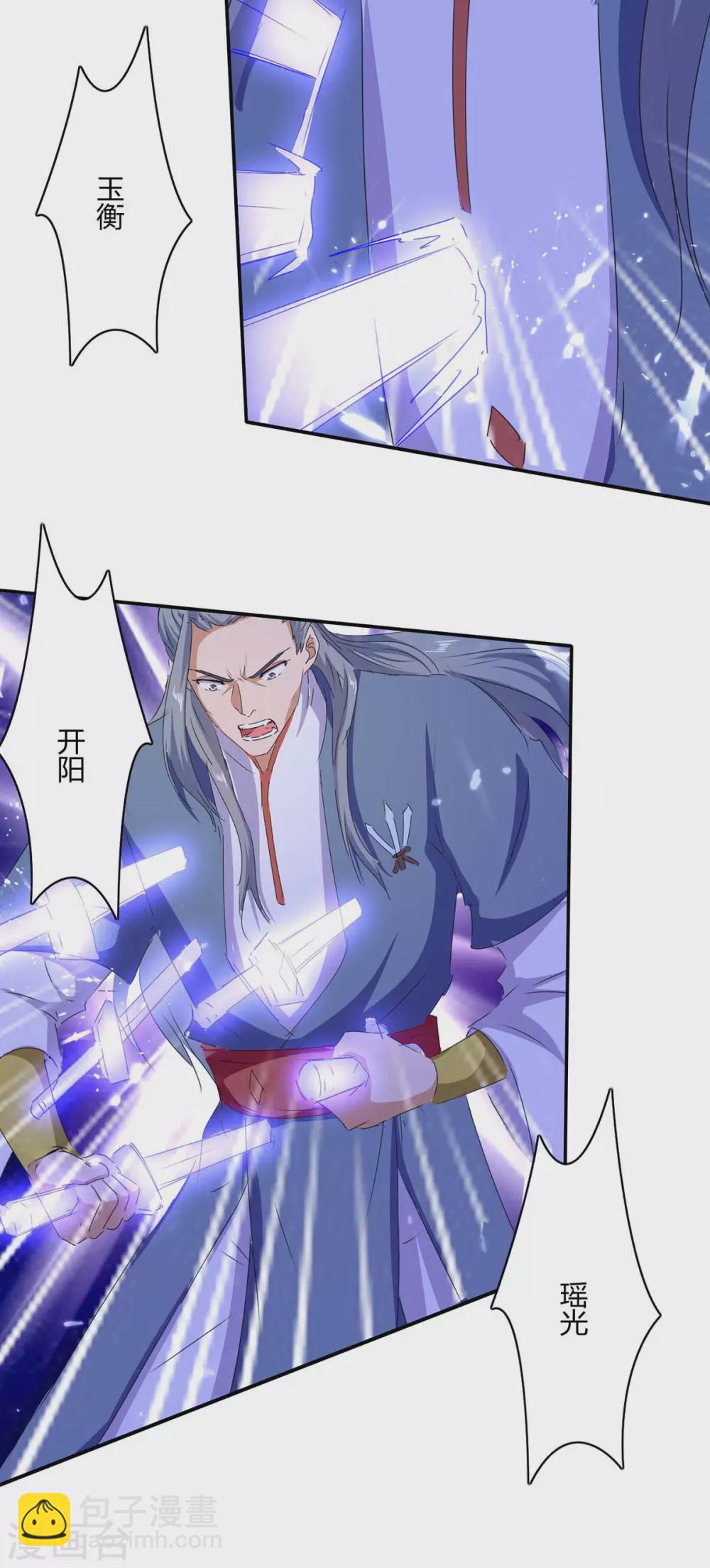 最強升級 - 第210話 破陣 - 4