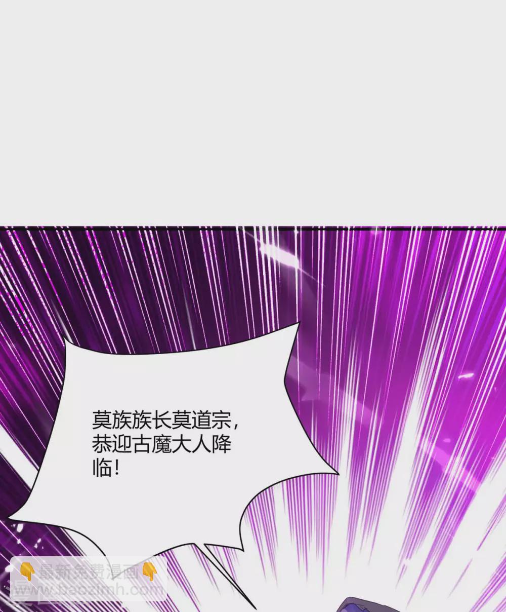 最強升級 - 第212話 古魔貝羅 - 5