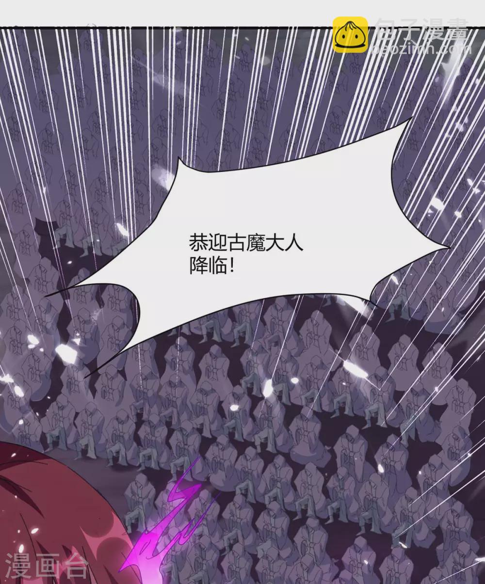 最強升級 - 第212話 古魔貝羅 - 7