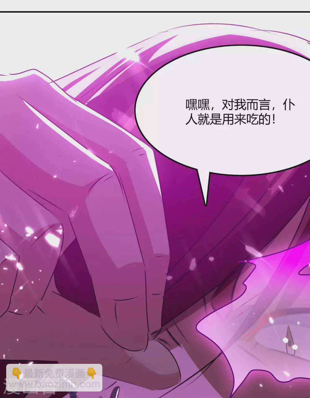 最強升級 - 第212話 古魔貝羅 - 6