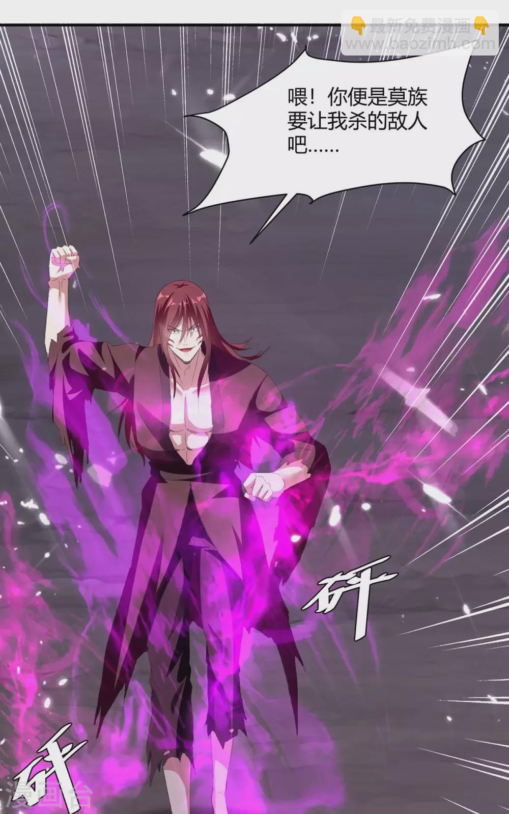 最強升級 - 第212話 古魔貝羅 - 2