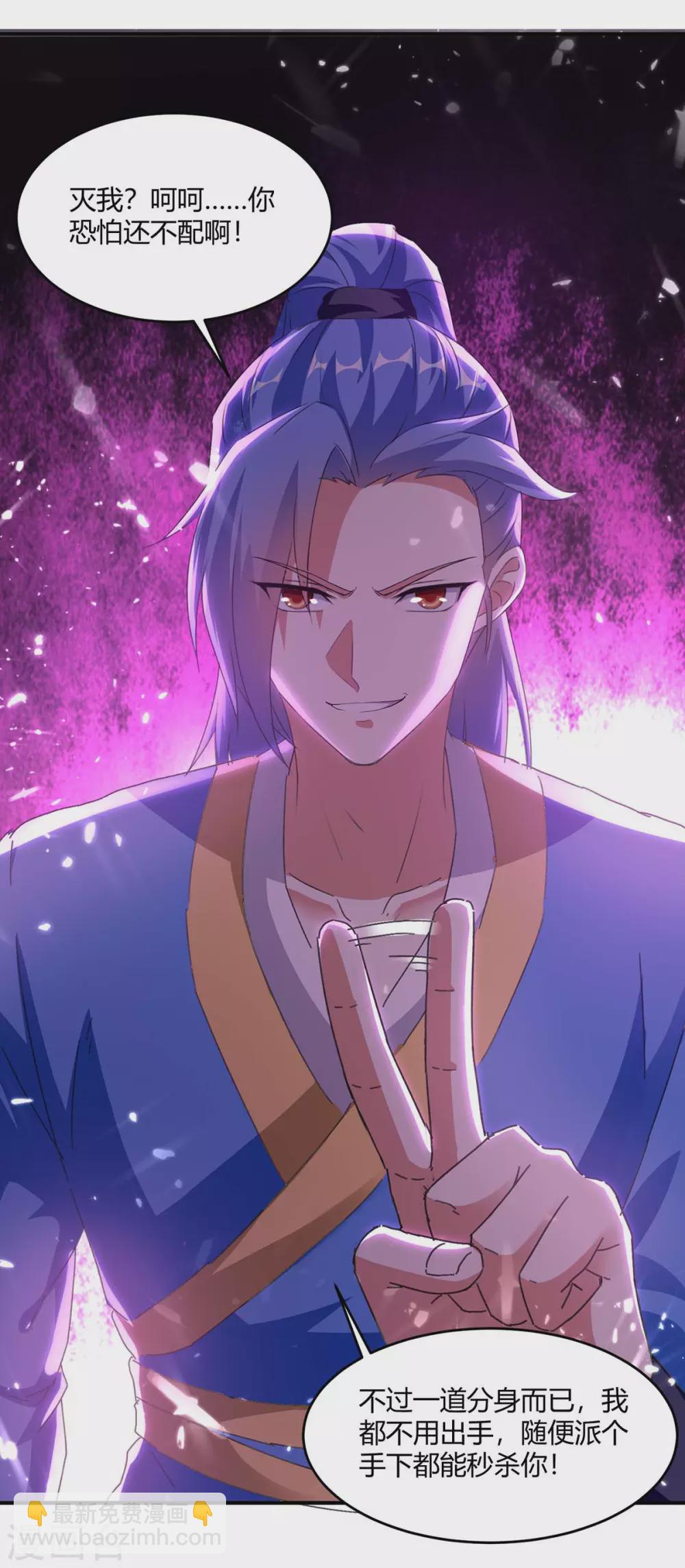 最強升級 - 第212話 古魔貝羅 - 4