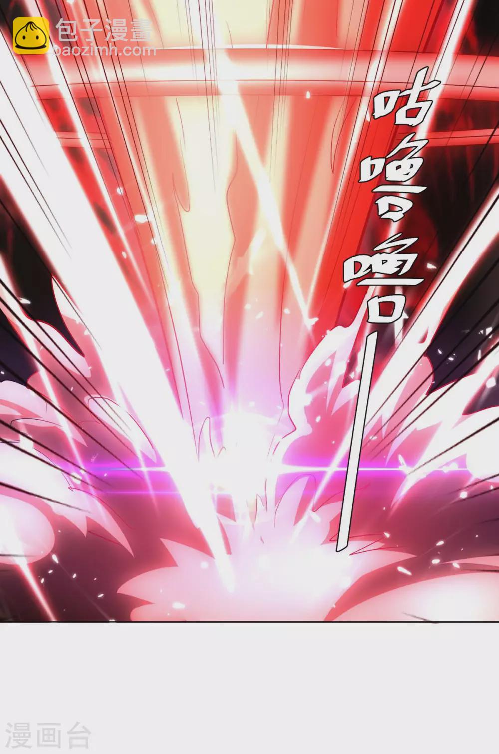 最強升級 - 第212話 古魔貝羅 - 5