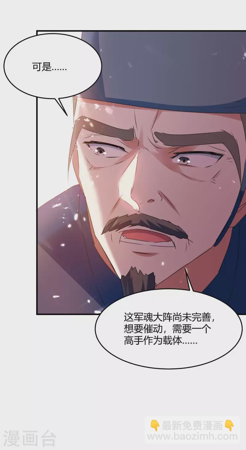 最强升级 - 第216话 团长被杀 - 2