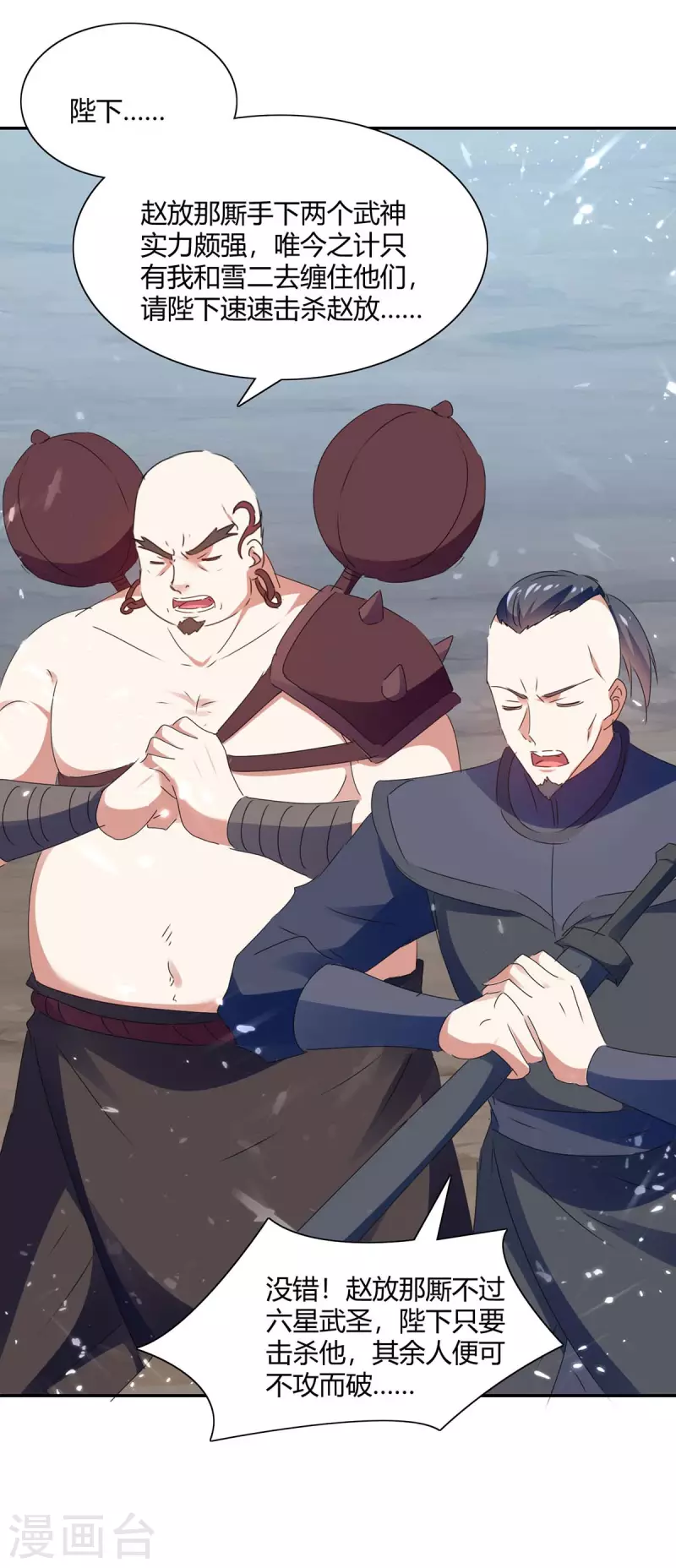 最強升級 - 第218話 升級武神 - 1