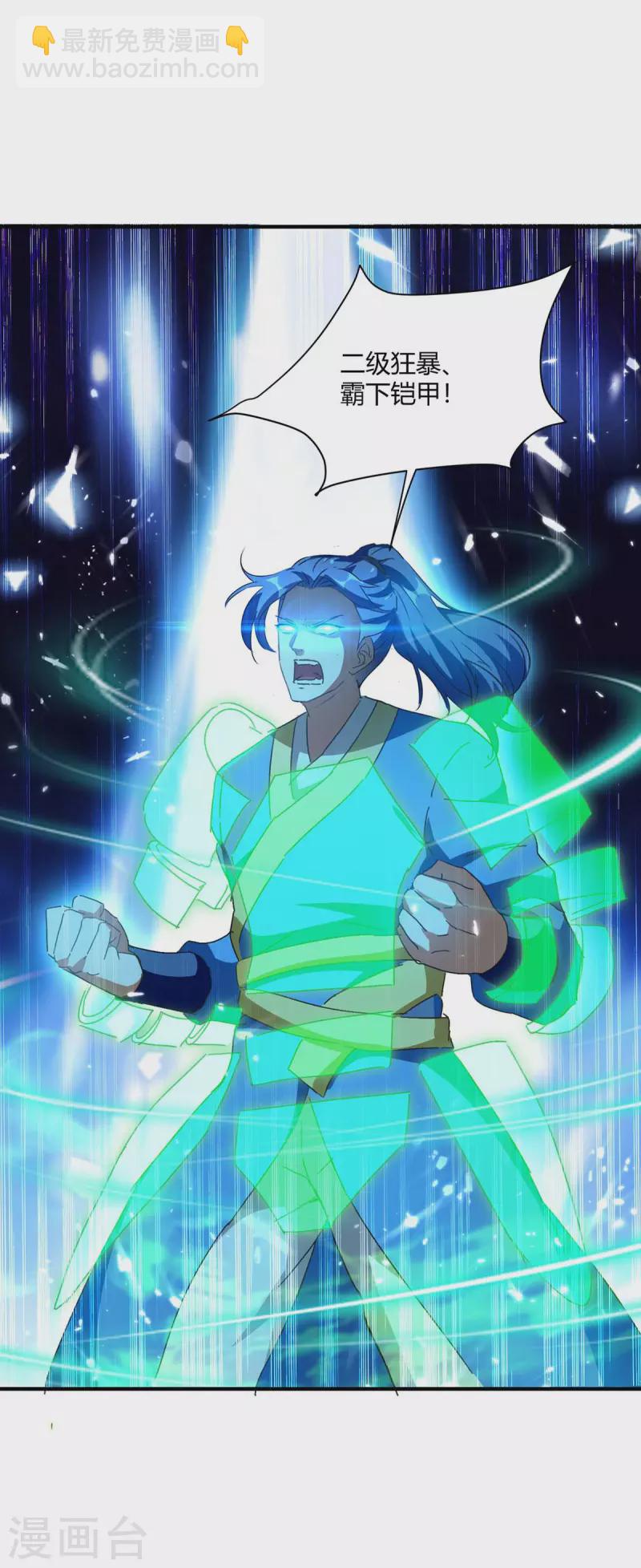 最強升級 - 第218話 升級武神 - 5