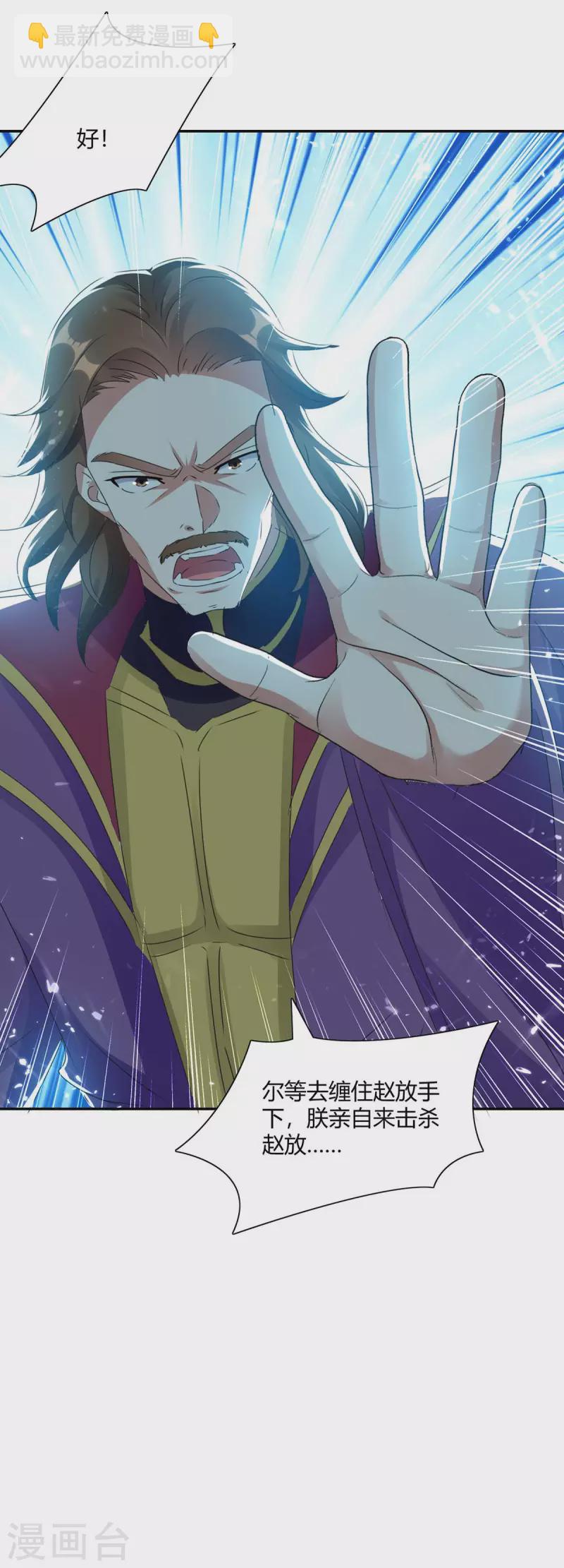 最強升級 - 第218話 升級武神 - 2