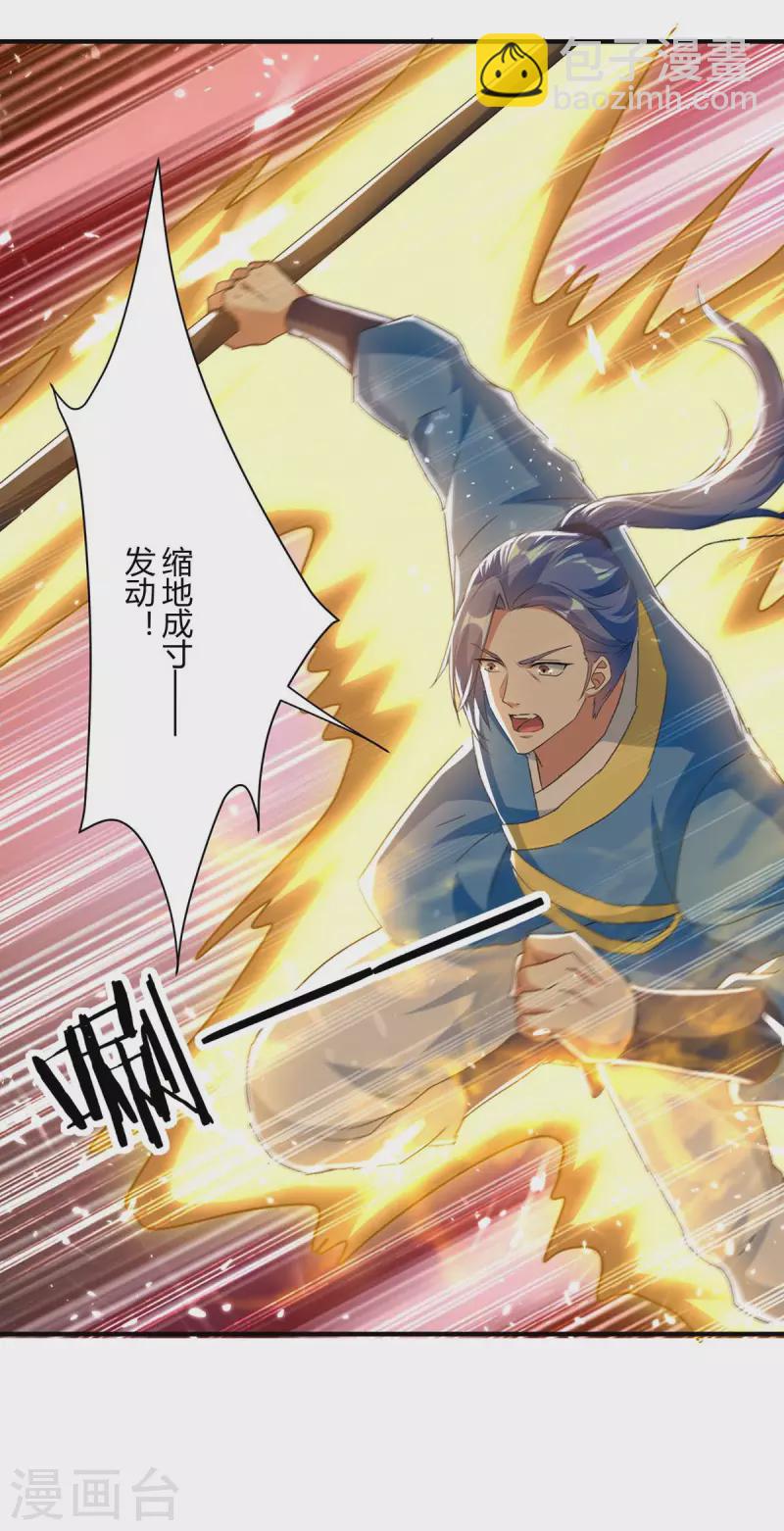 最強升級 - 第218話 升級武神 - 5