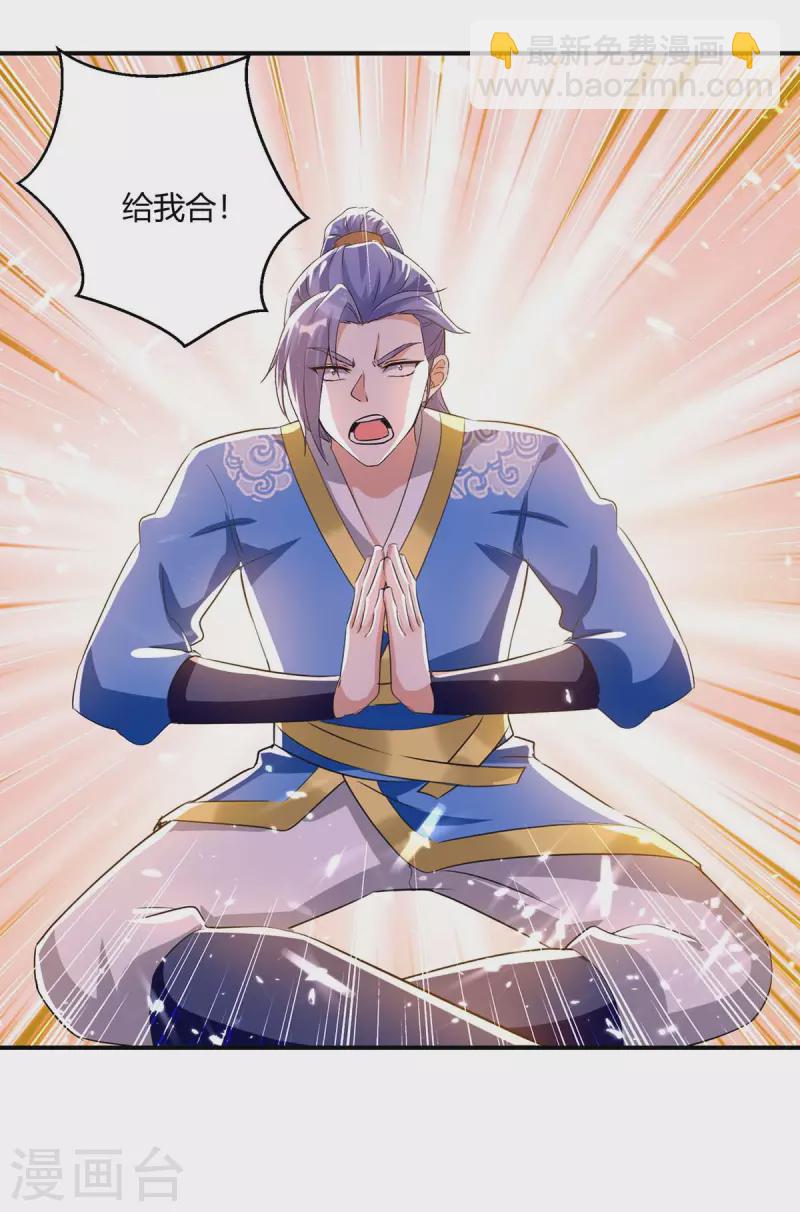 最強升級 - 第222話 偷襲 - 5