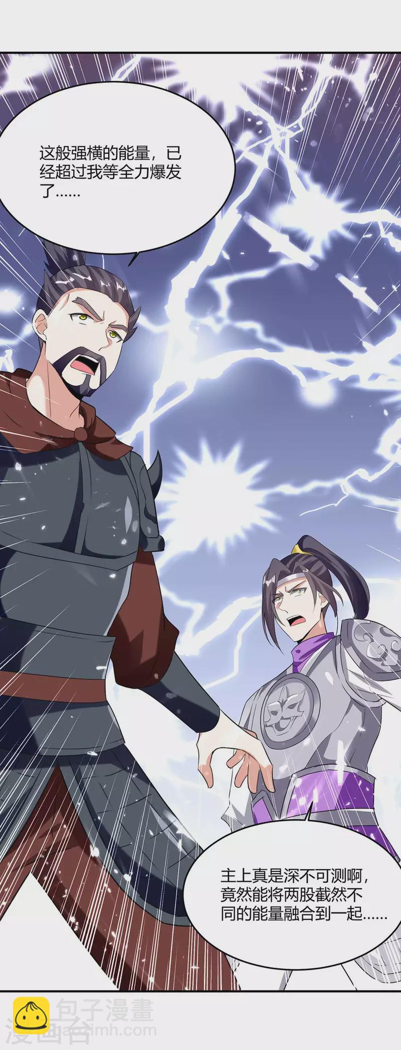 最強升級 - 第222話 偷襲 - 2