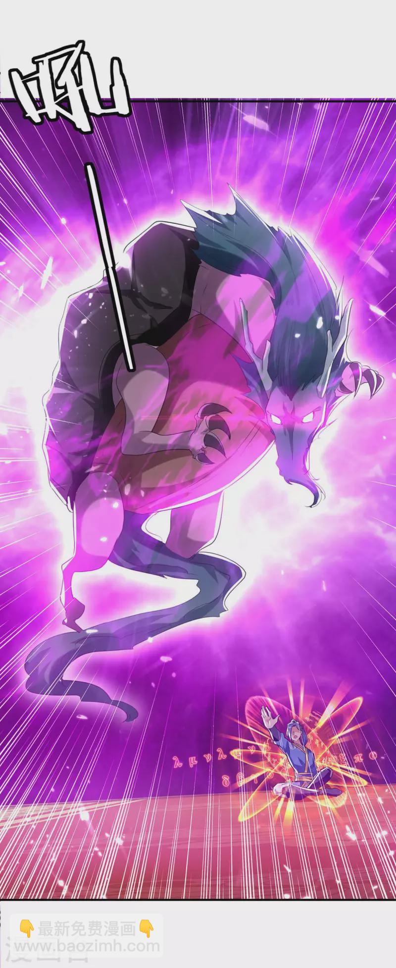 最強升級 - 第222話 偷襲 - 3