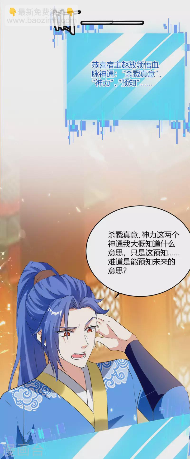 最強升級 - 第222話 偷襲 - 6