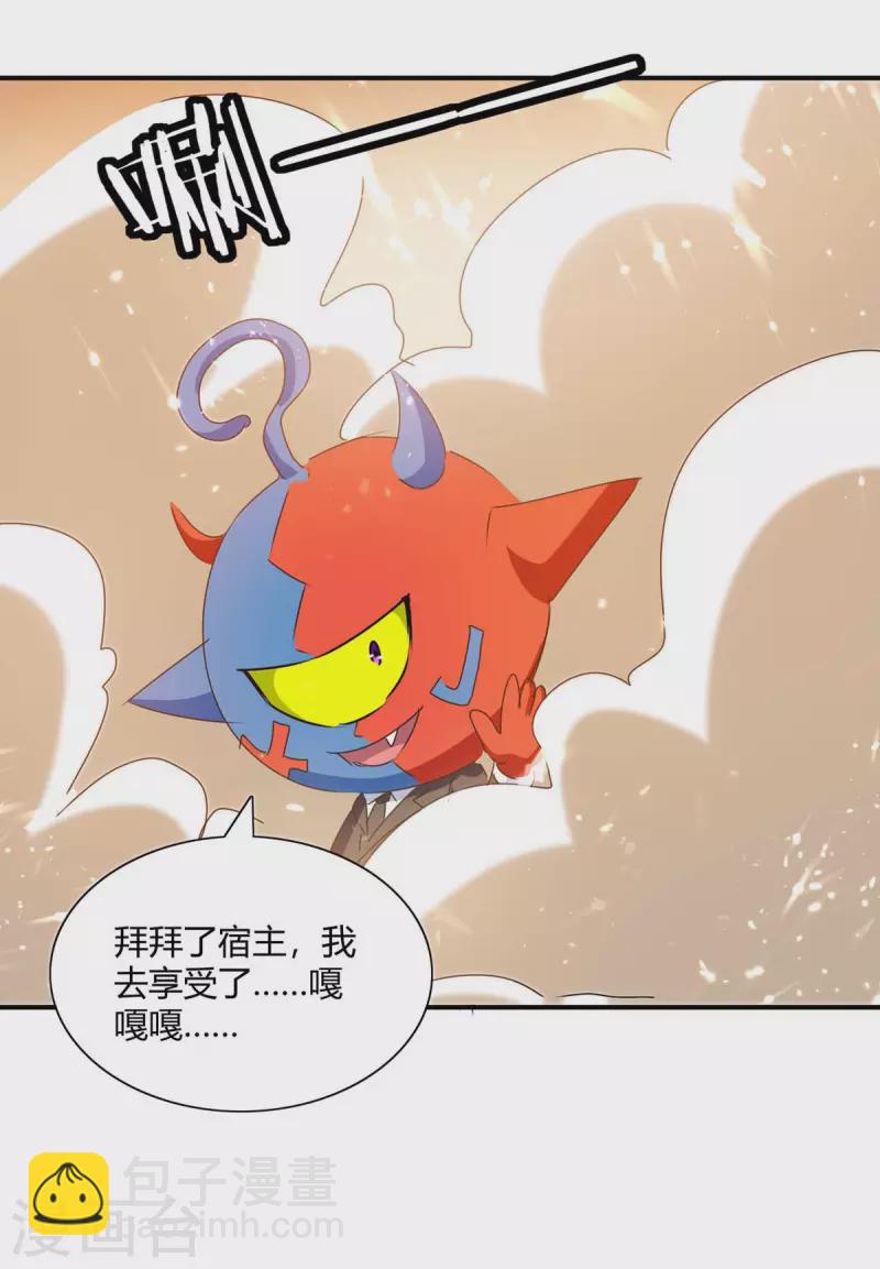 最強升級 - 第222話 偷襲 - 4