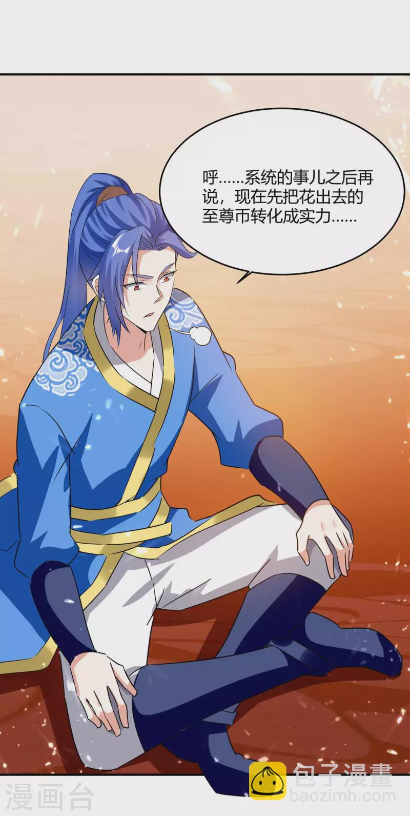 最強升級 - 第222話 偷襲 - 1