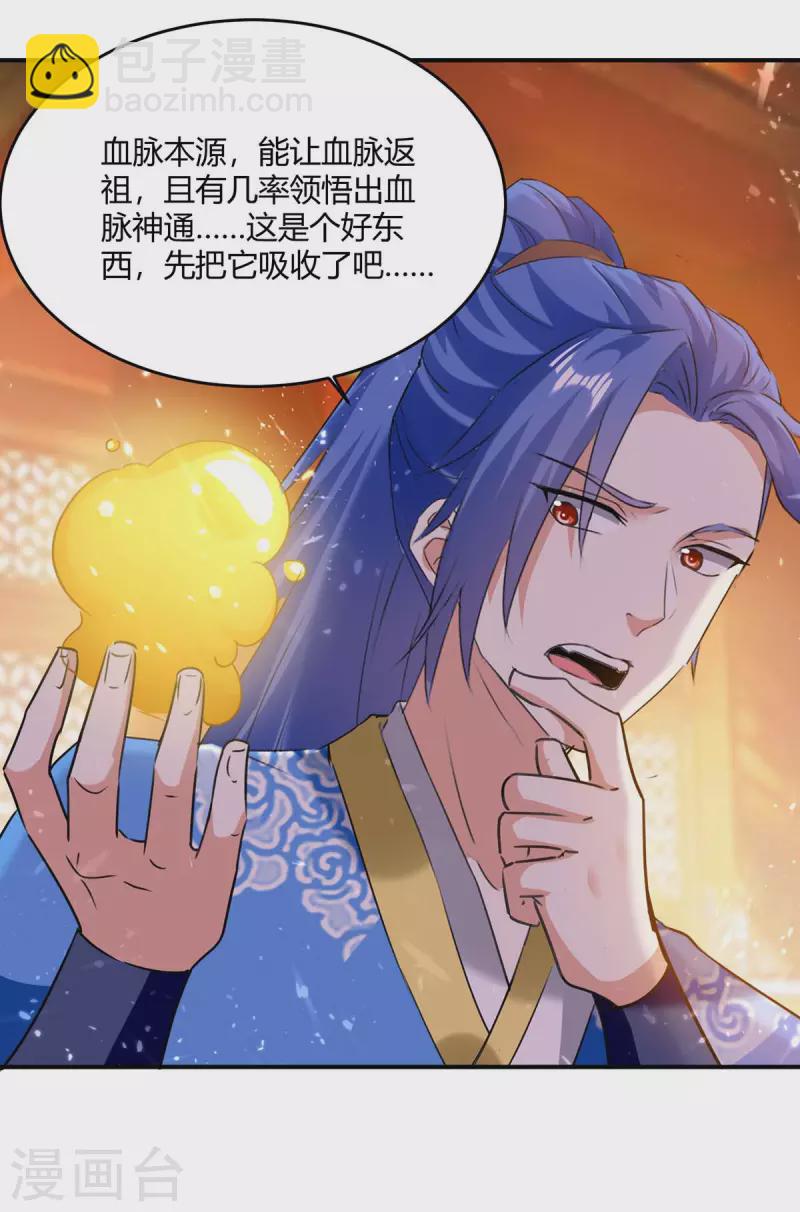 最強升級 - 第222話 偷襲 - 2