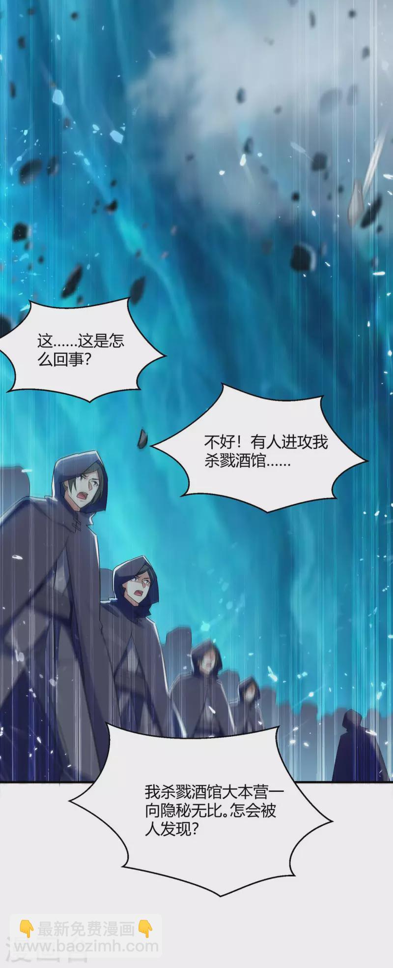 最強升級 - 第226話 攻進大本營 - 1