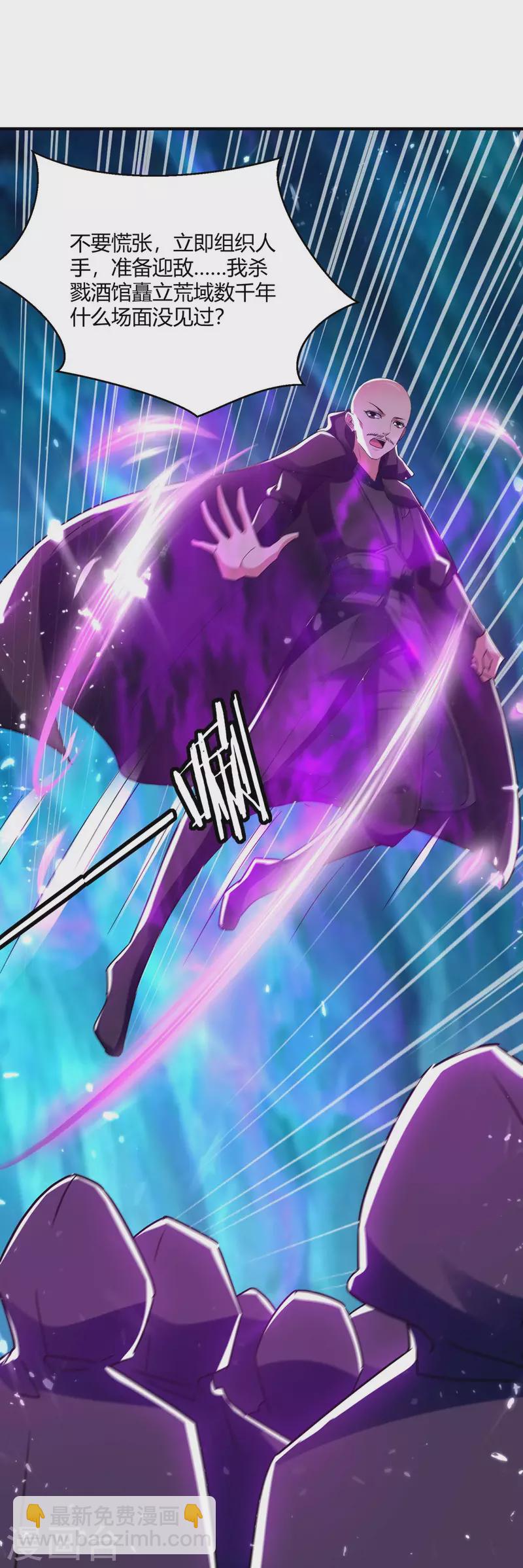 最強升級 - 第226話 攻進大本營 - 2