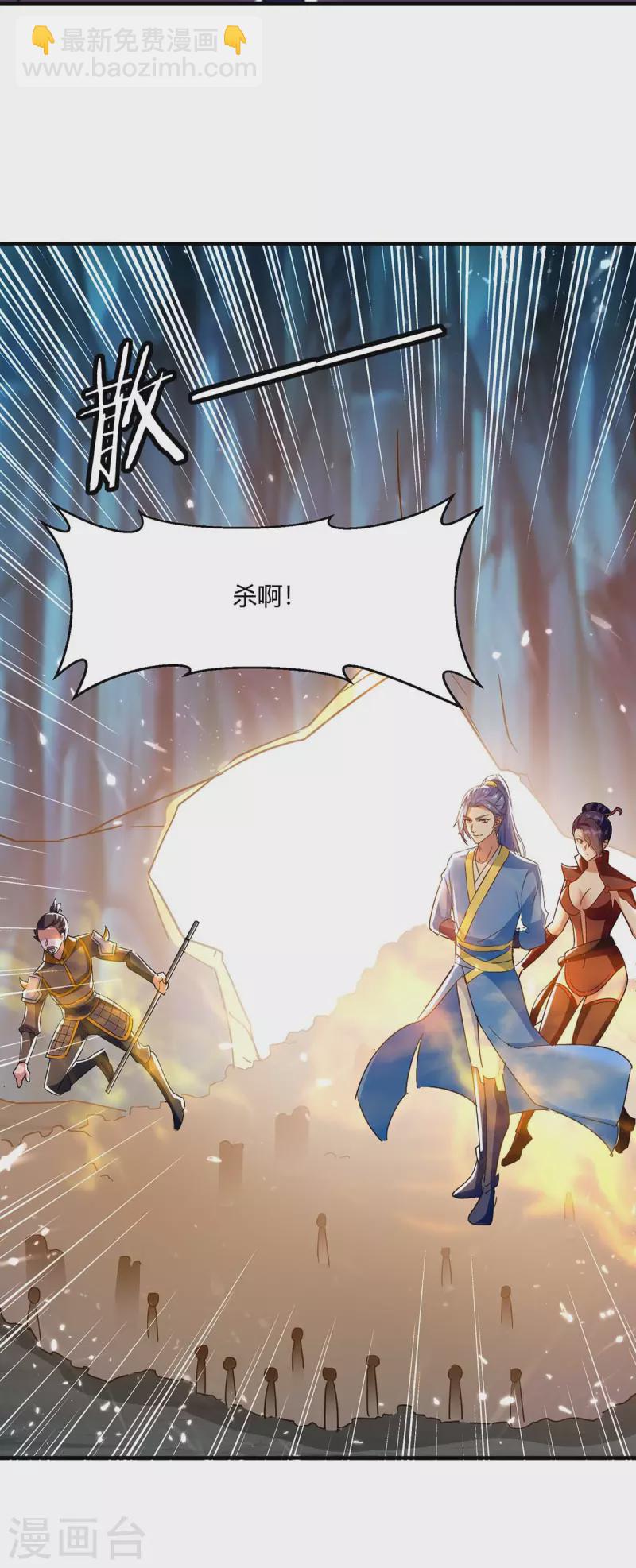 最強升級 - 第226話 攻進大本營 - 3