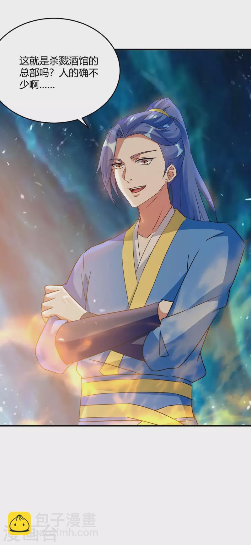 最強升級 - 第226話 攻進大本營 - 4