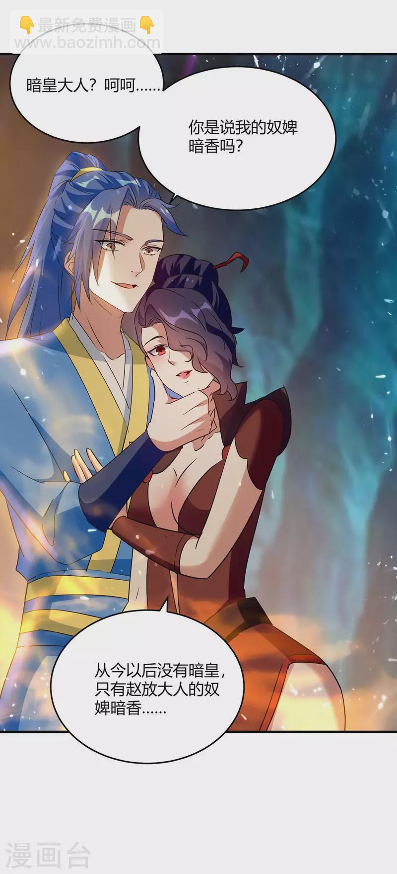 最強升級 - 第226話 攻進大本營 - 6