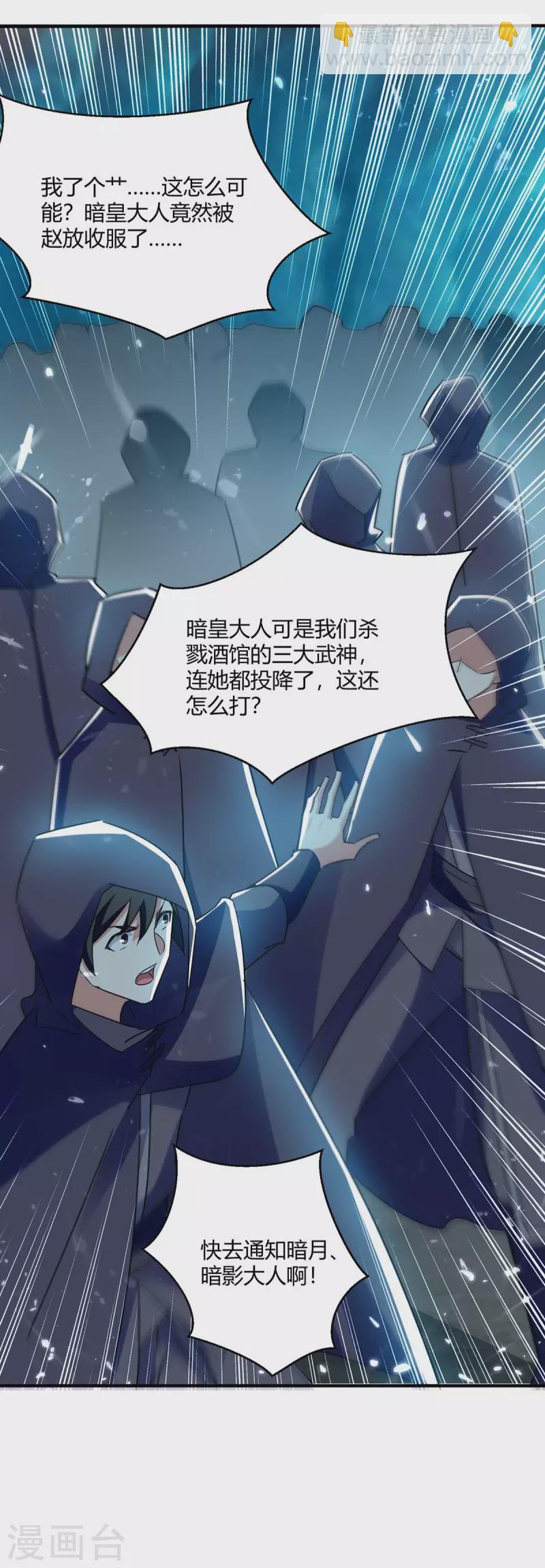 最強升級 - 第226話 攻進大本營 - 1