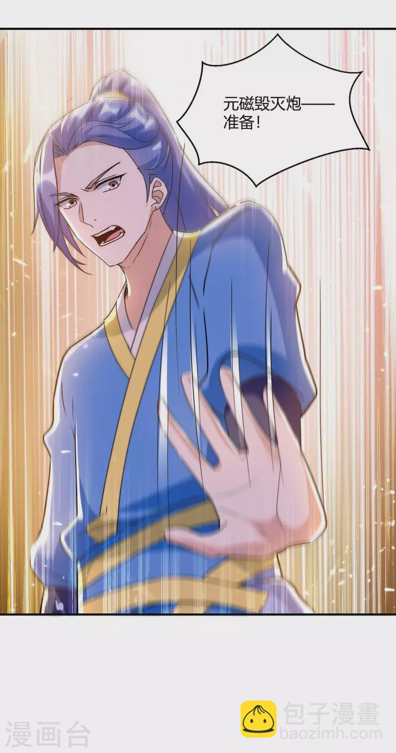 最強升級 - 第226話 攻進大本營 - 2