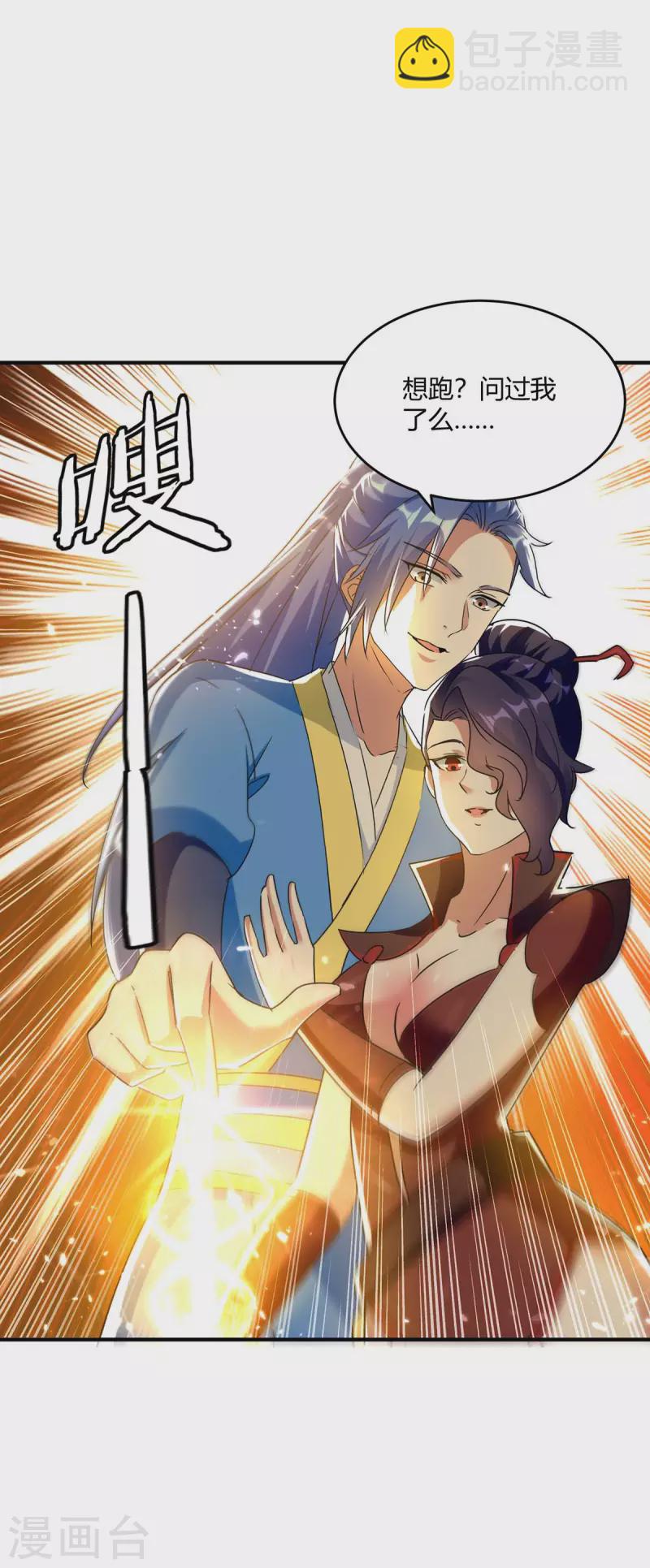 最強升級 - 第226話 攻進大本營 - 3