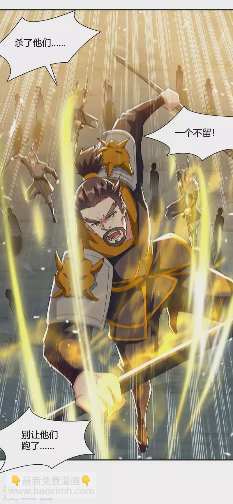 最強升級 - 第226話 攻進大本營 - 2