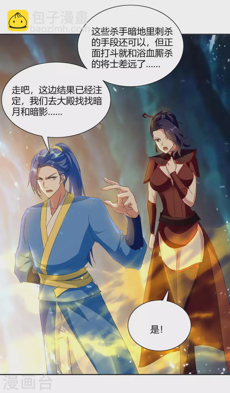 最強升級 - 第226話 攻進大本營 - 4