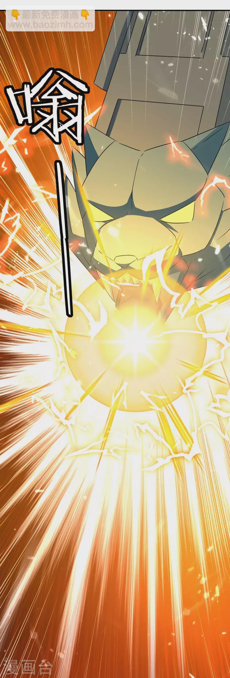 最強升級 - 第226話 攻進大本營 - 3