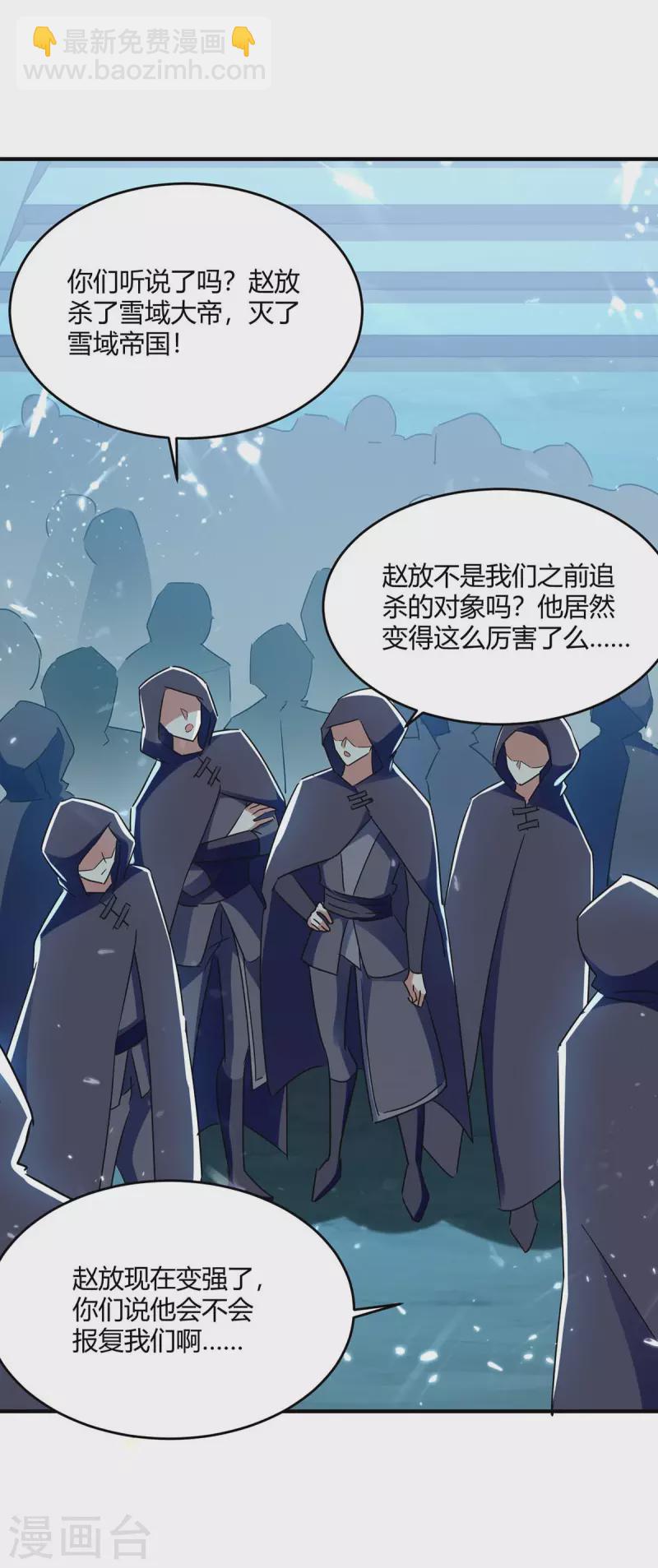 最強升級 - 第226話 攻進大本營 - 6