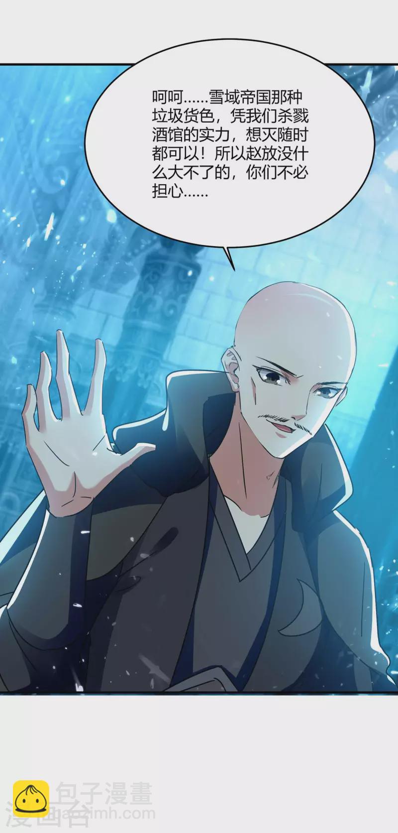 最強升級 - 第226話 攻進大本營 - 3