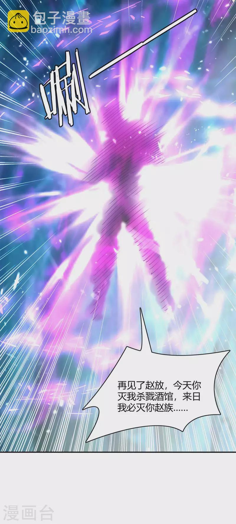 最強升級 - 第228話 擒獲暗影 - 1