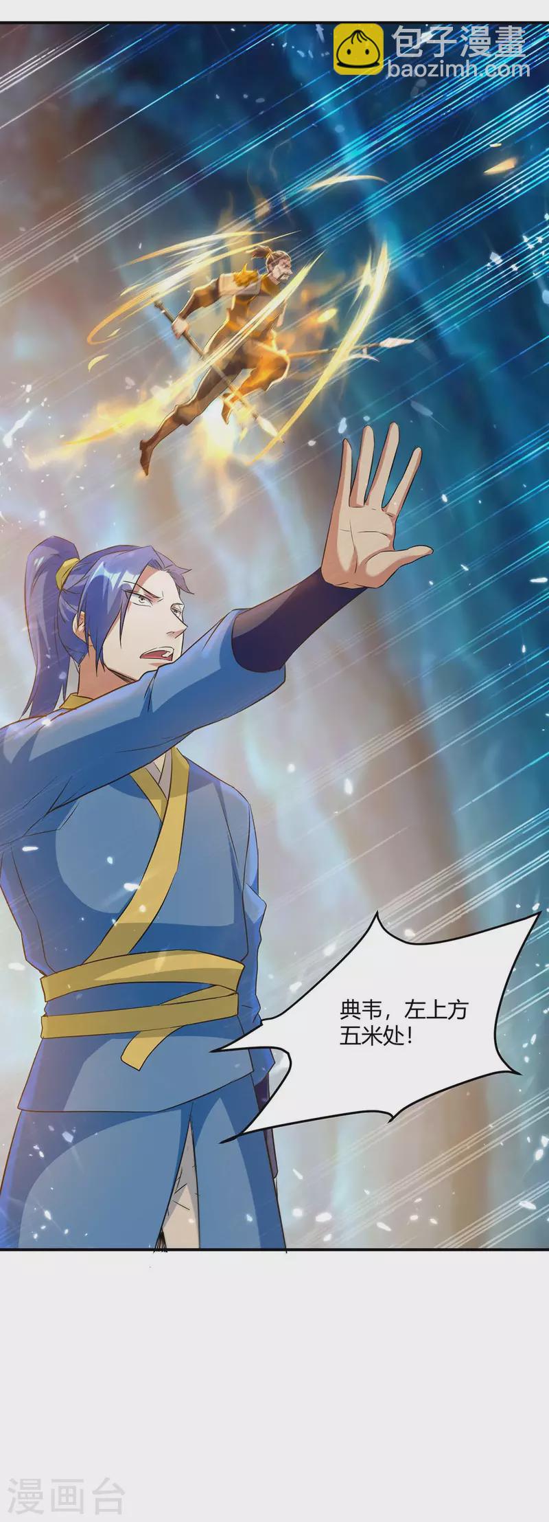 最強升級 - 第228話 擒獲暗影 - 3