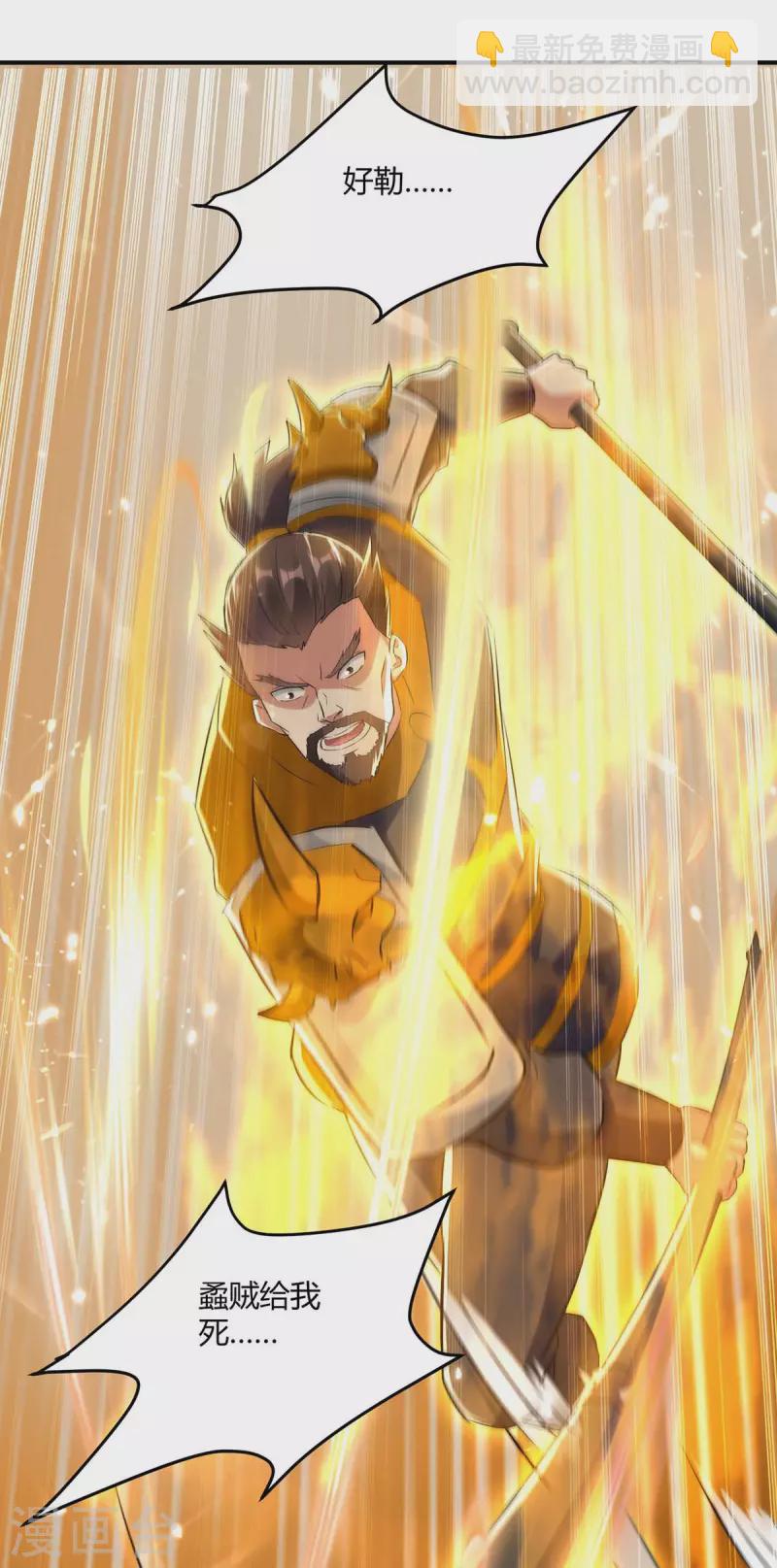 最強升級 - 第228話 擒獲暗影 - 4