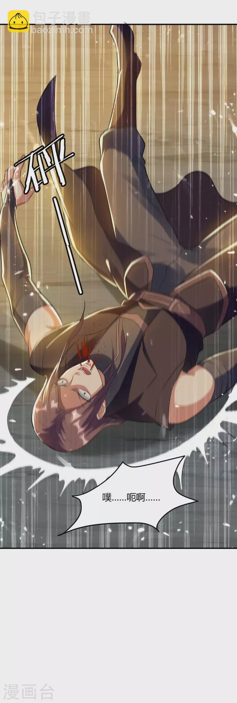 最強升級 - 第228話 擒獲暗影 - 3