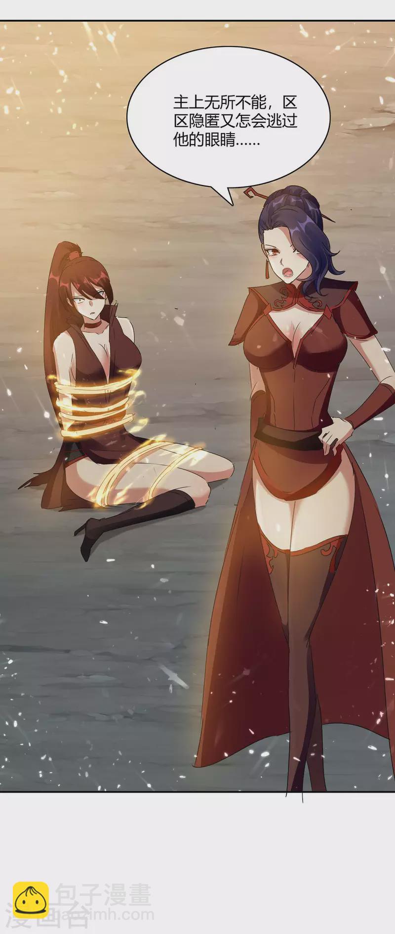 最強升級 - 第228話 擒獲暗影 - 5