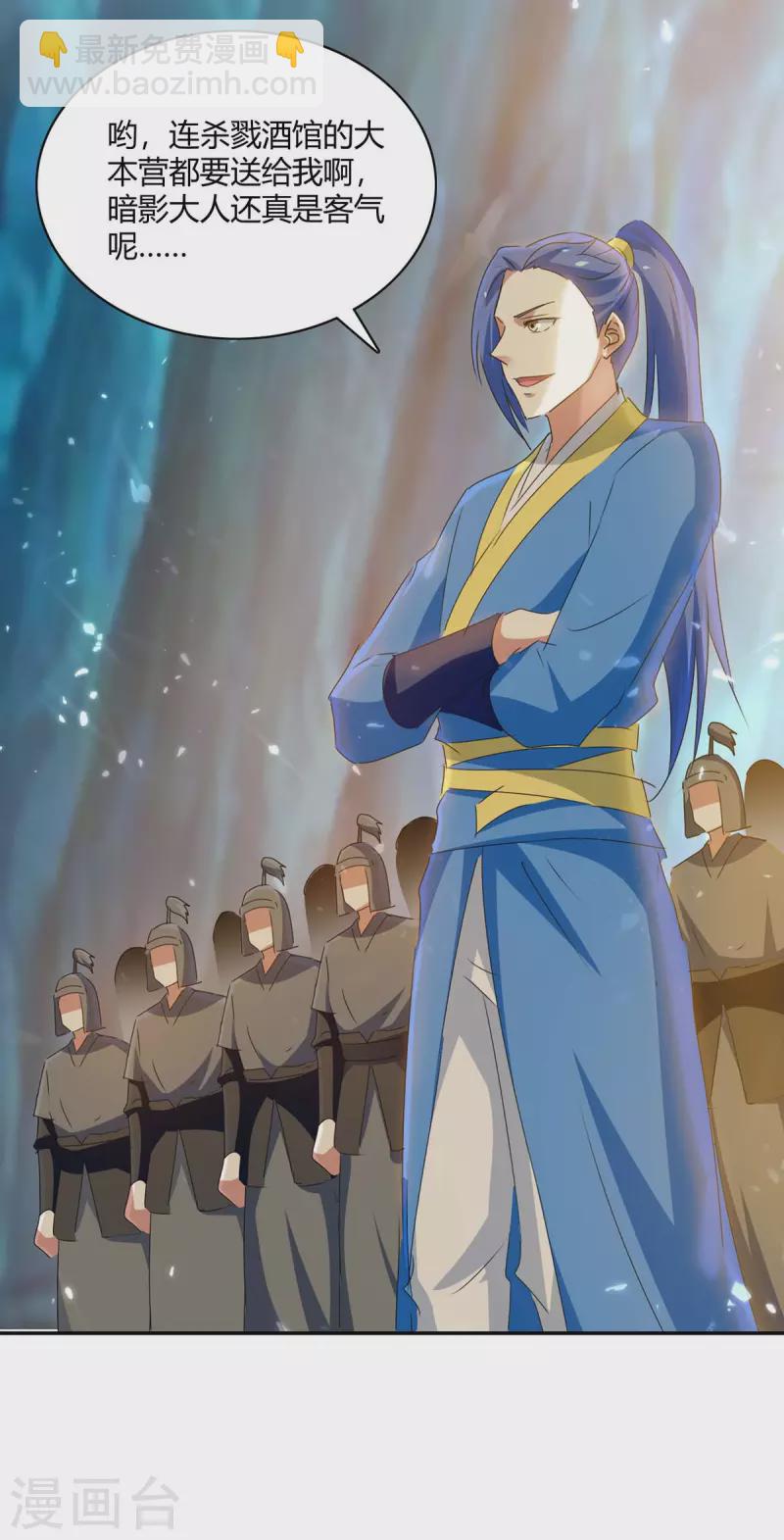 最強升級 - 第228話 擒獲暗影 - 3