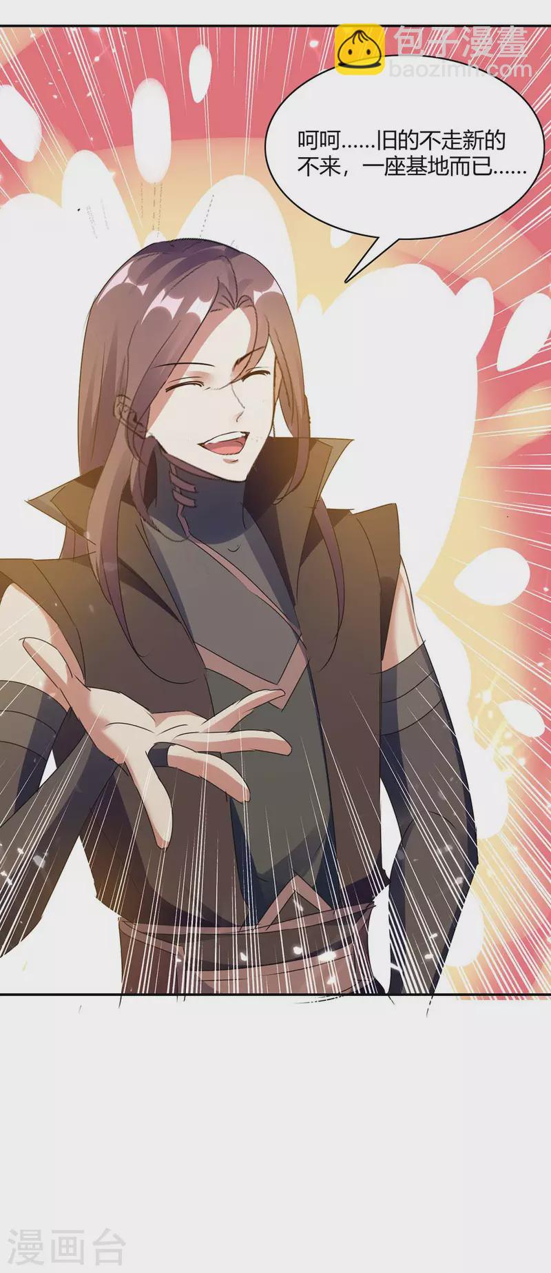 最強升級 - 第228話 擒獲暗影 - 4