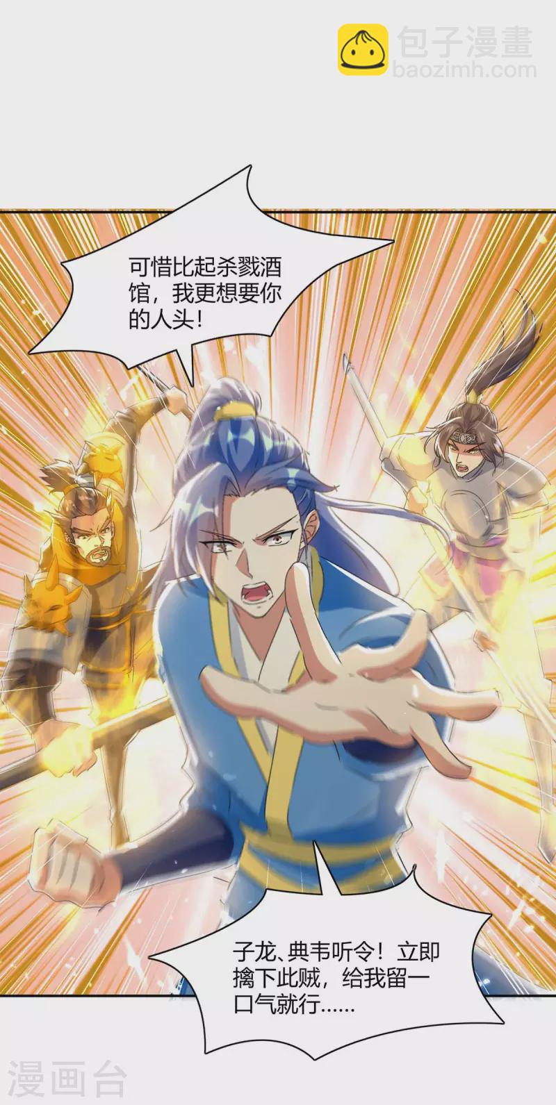 最強升級 - 第228話 擒獲暗影 - 5