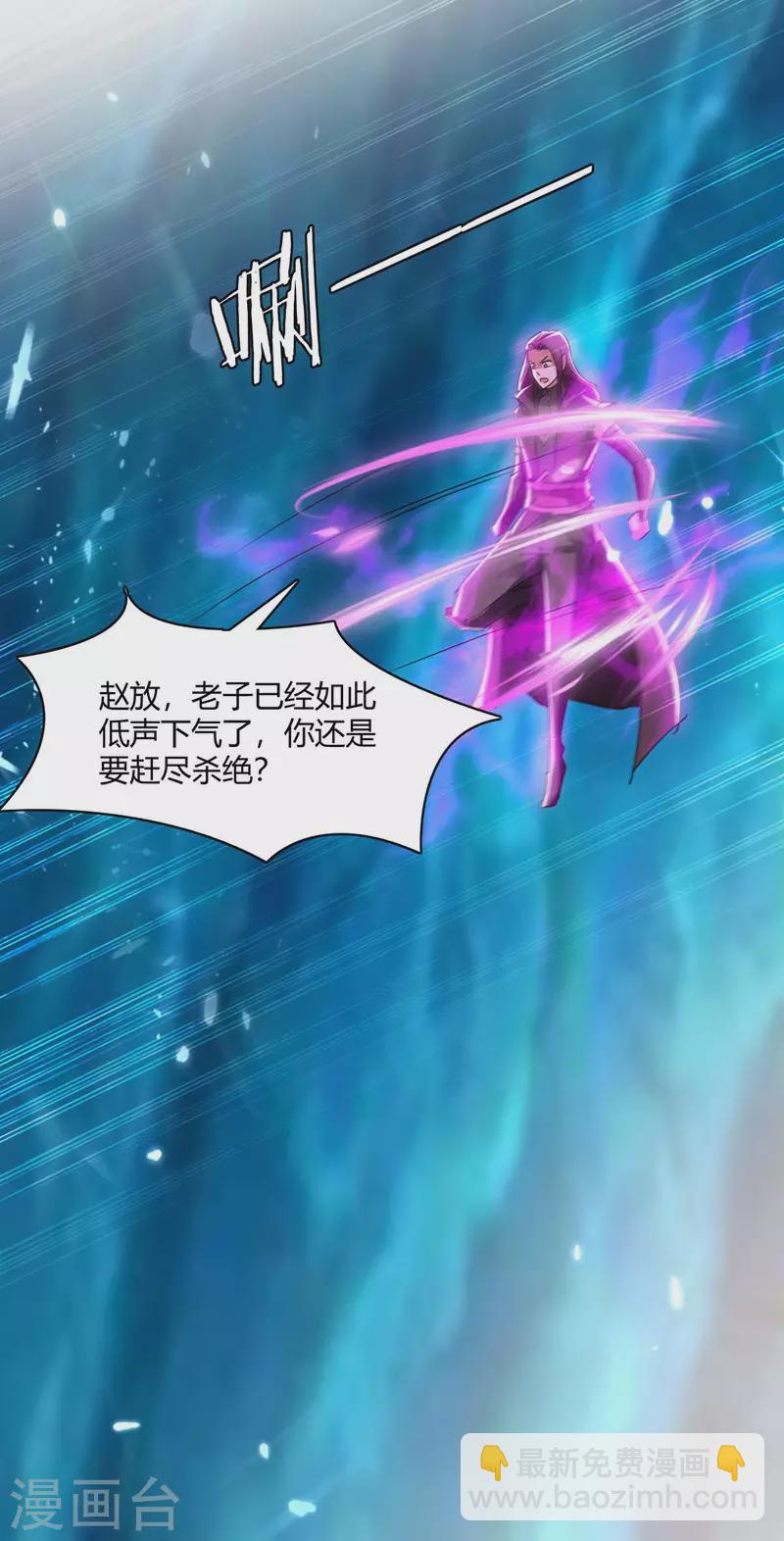 最強升級 - 第228話 擒獲暗影 - 2