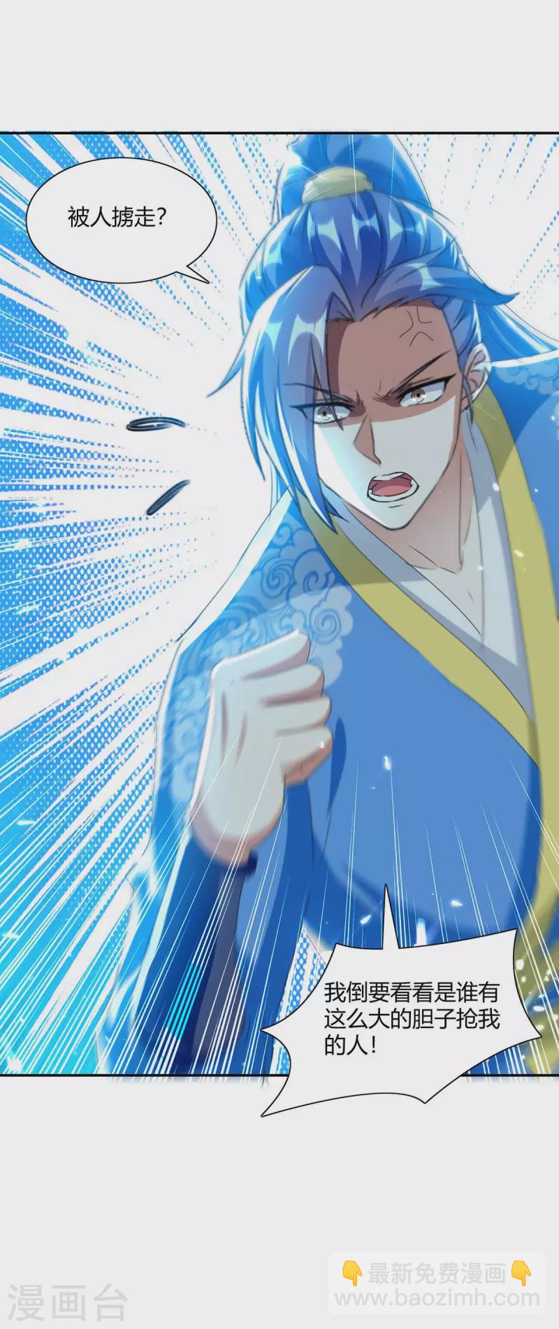 最強升級 - 第230話 聖女被劫 - 1