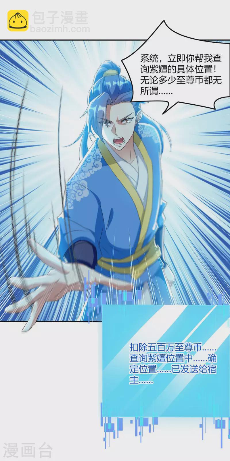 最強升級 - 第230話 聖女被劫 - 2