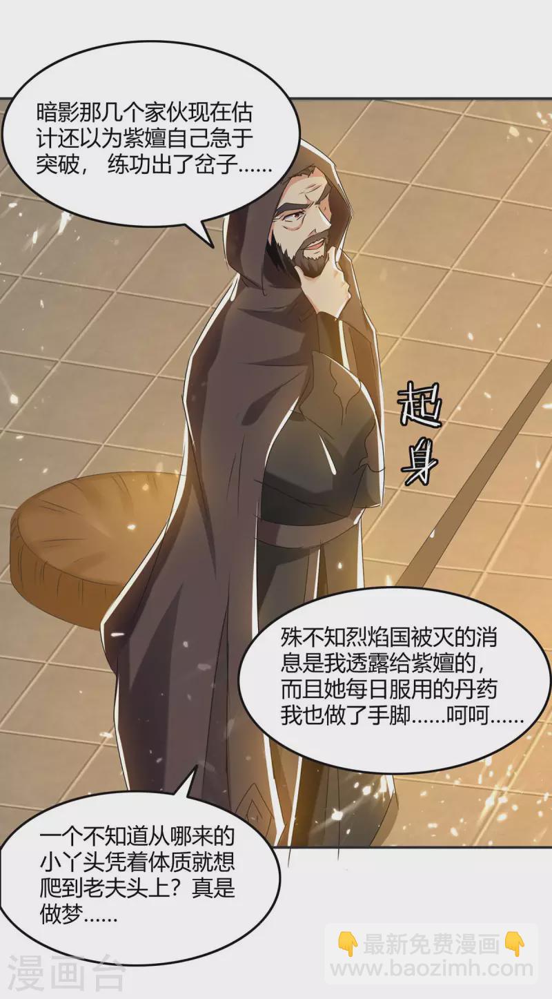 最強升級 - 第230話 聖女被劫 - 2