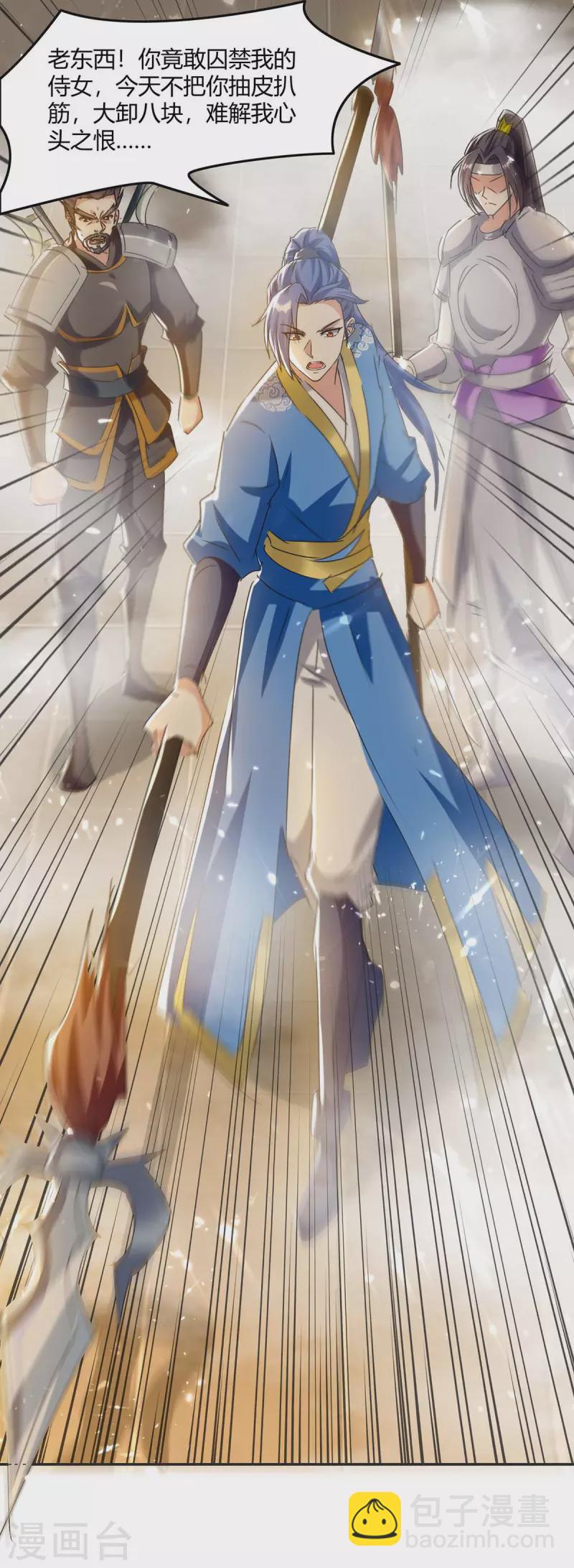 最強升級 - 第230話 聖女被劫 - 6