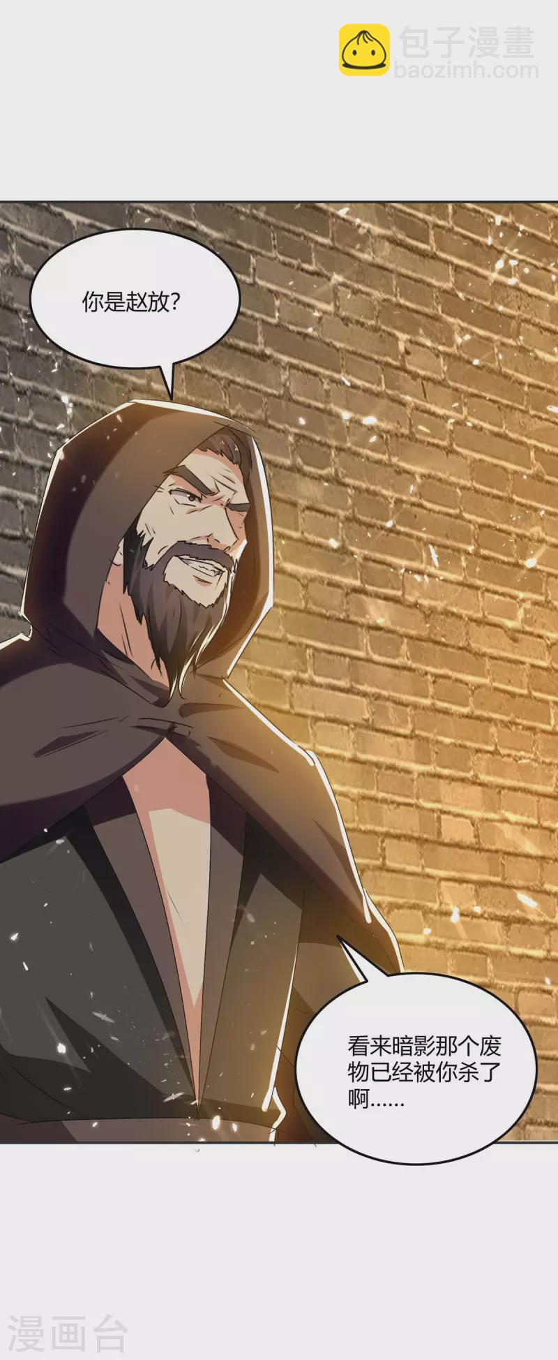 最強升級 - 第230話 聖女被劫 - 1