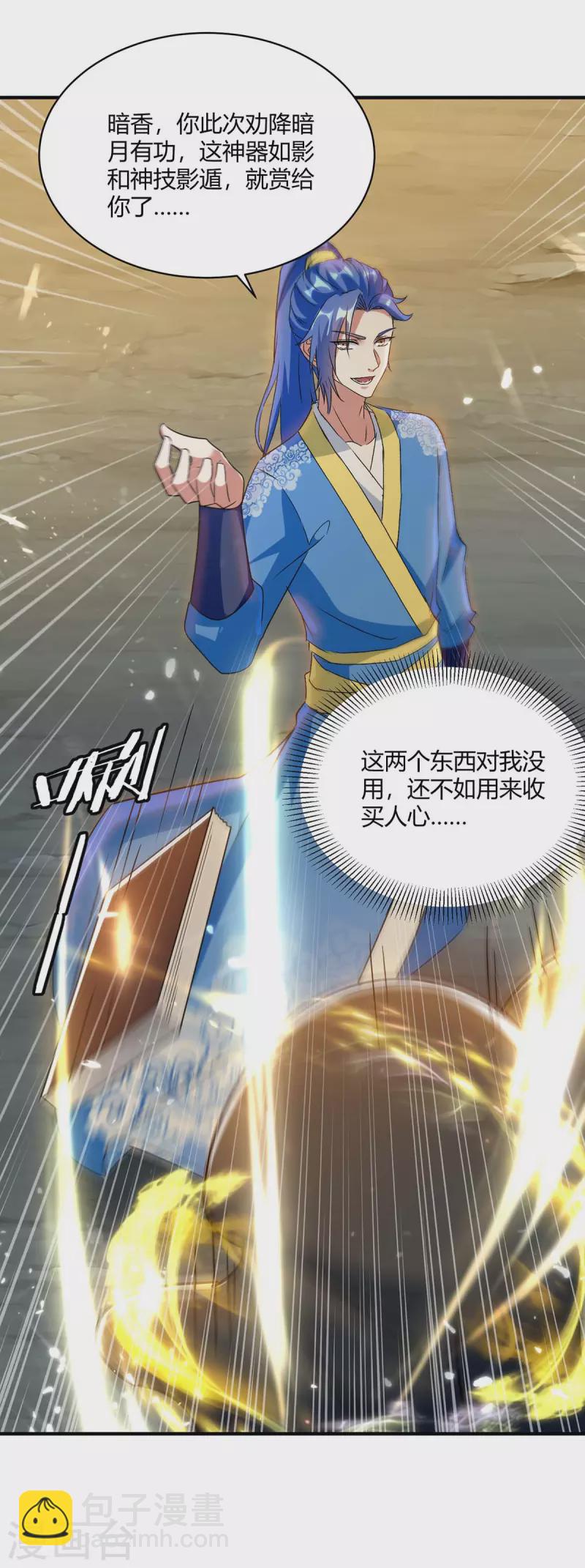 最強升級 - 第230話 聖女被劫 - 1